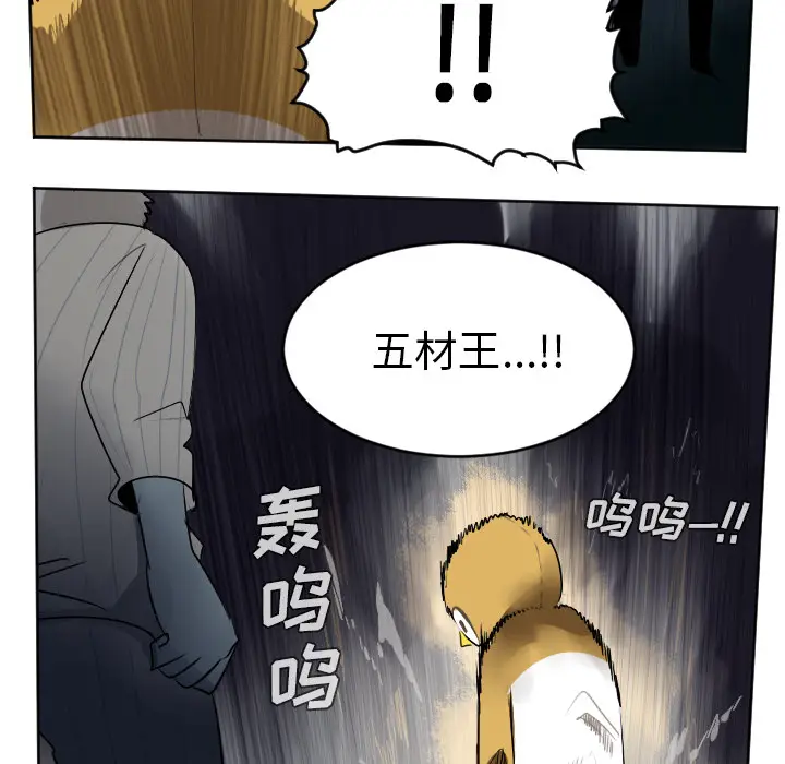 Ultimiter~终极者[顶通]韩漫全集-第38话无删减无遮挡章节图片 