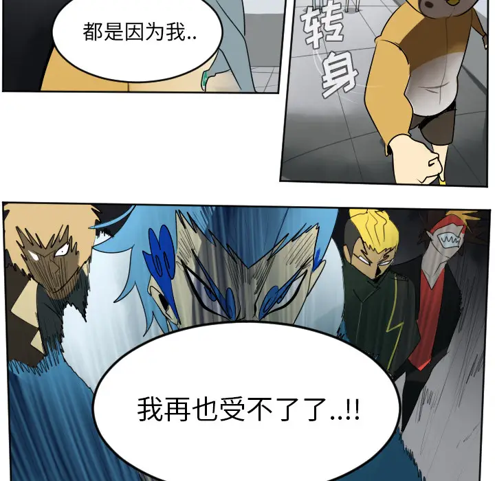 Ultimiter~终极者[顶通]韩漫全集-第38话无删减无遮挡章节图片 