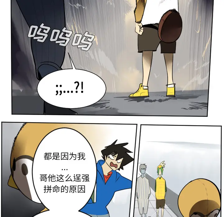 Ultimiter~终极者[顶通]韩漫全集-第38话无删减无遮挡章节图片 