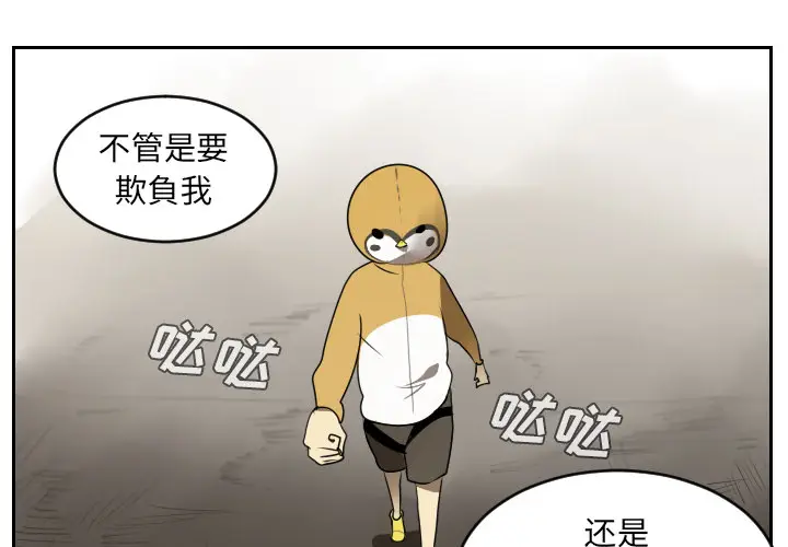 Ultimiter~终极者[顶通]韩漫全集-第39话无删减无遮挡章节图片 