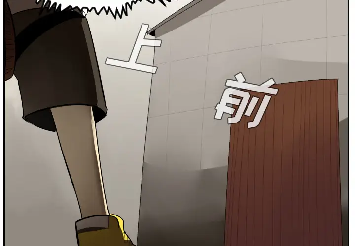 Ultimiter~终极者[顶通]韩漫全集-第39话无删减无遮挡章节图片 
