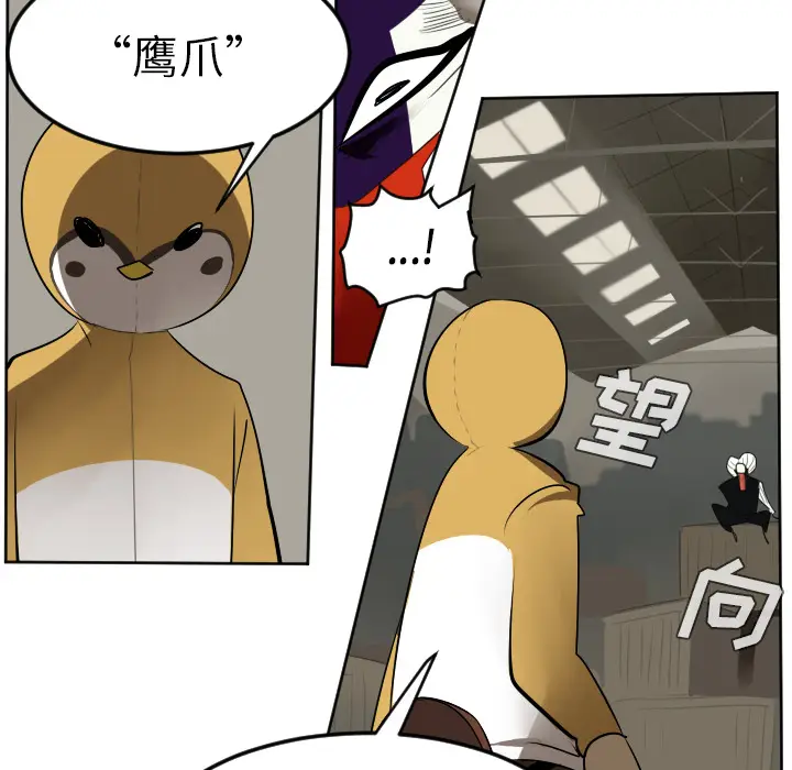 Ultimiter~终极者[顶通]韩漫全集-第39话无删减无遮挡章节图片 