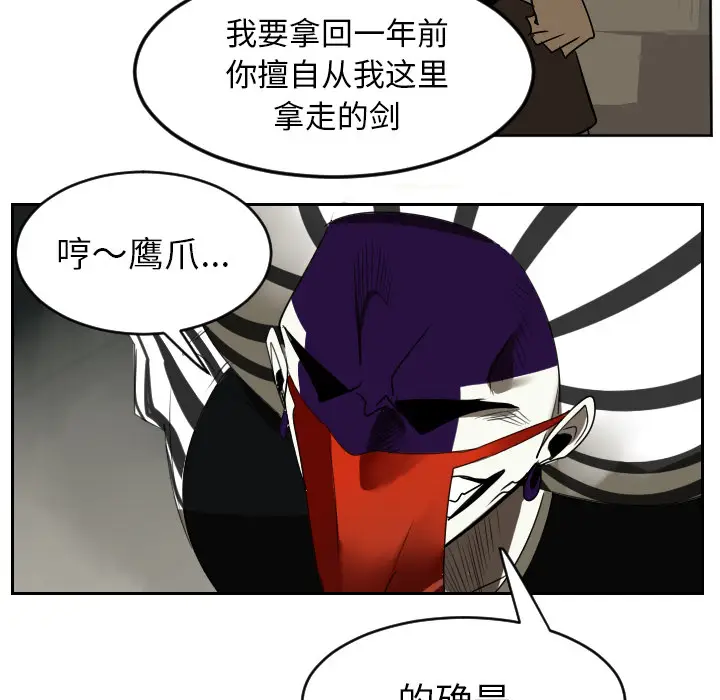 Ultimiter~终极者[顶通]韩漫全集-第39话无删减无遮挡章节图片 