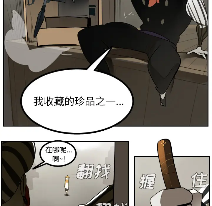 Ultimiter~终极者[顶通]韩漫全集-第39话无删减无遮挡章节图片 
