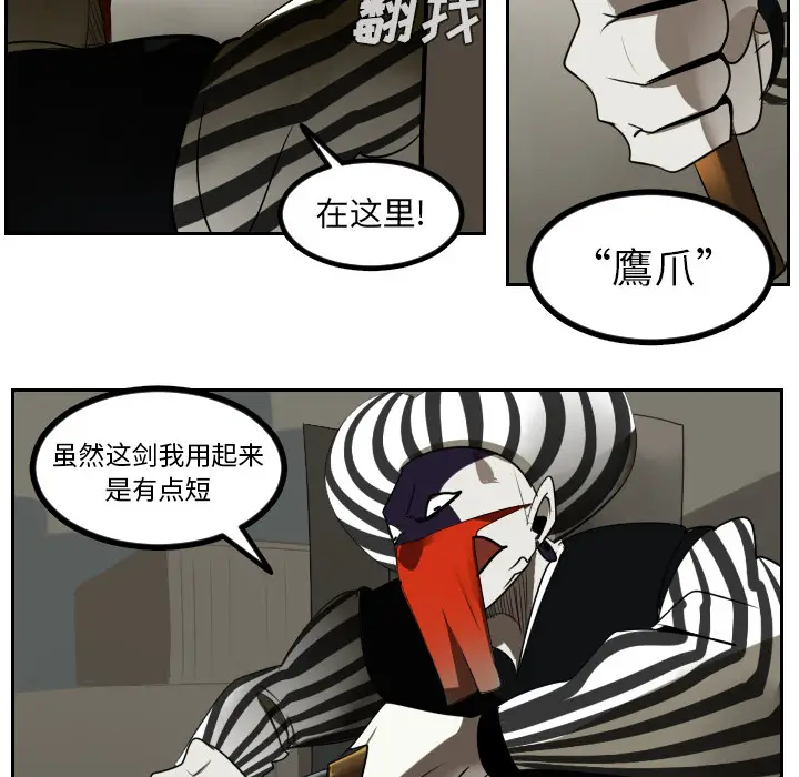 Ultimiter~终极者[顶通]韩漫全集-第39话无删减无遮挡章节图片 