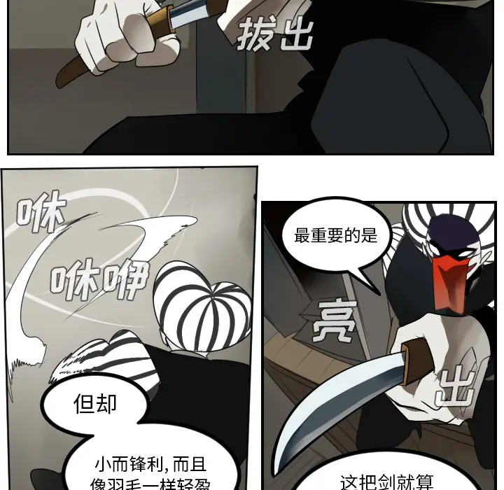 Ultimiter~终极者[顶通]韩漫全集-第39话无删减无遮挡章节图片 