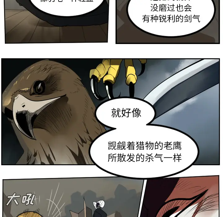Ultimiter~终极者[顶通]韩漫全集-第39话无删减无遮挡章节图片 