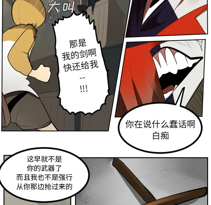 Ultimiter~终极者[顶通]韩漫全集-第39话无删减无遮挡章节图片 