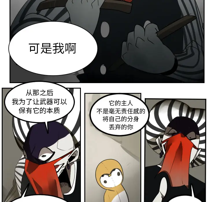 Ultimiter~终极者[顶通]韩漫全集-第39话无删减无遮挡章节图片 