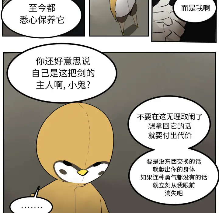 Ultimiter~终极者[顶通]韩漫全集-第39话无删减无遮挡章节图片 
