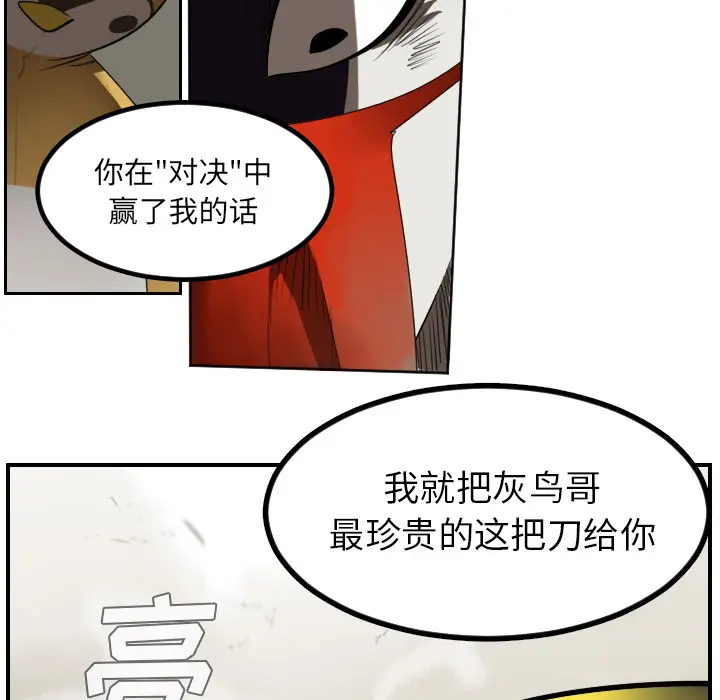 Ultimiter~终极者[顶通]韩漫全集-第39话无删减无遮挡章节图片 