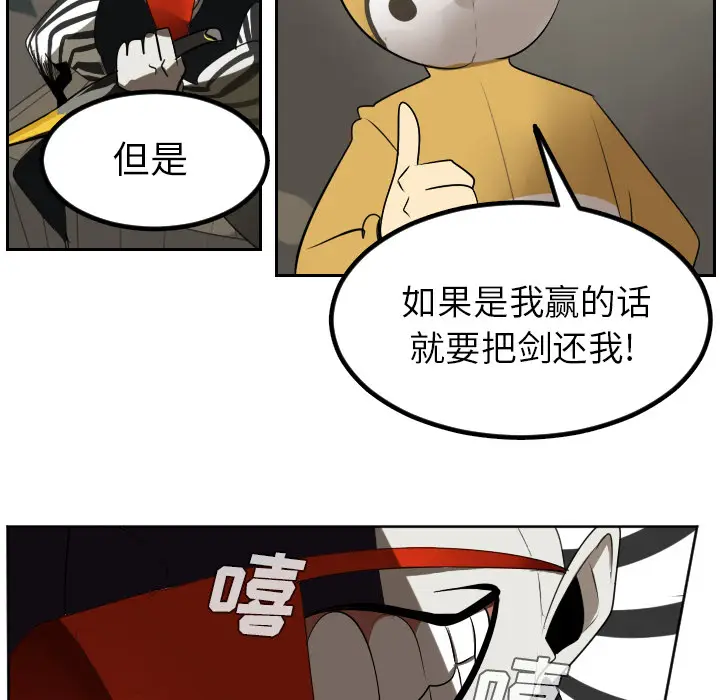 Ultimiter~终极者[顶通]韩漫全集-第39话无删减无遮挡章节图片 