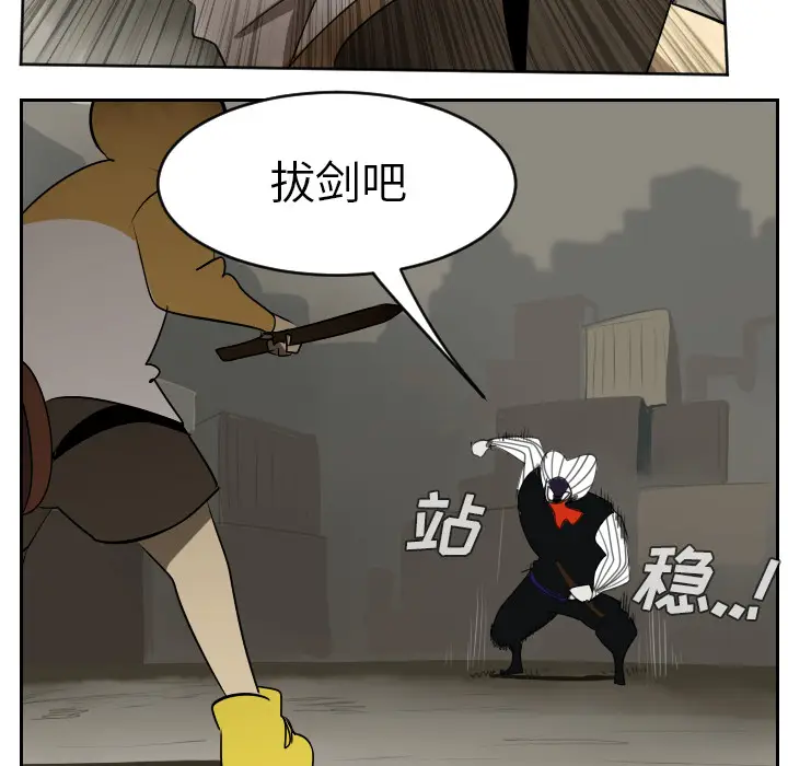 Ultimiter~终极者[顶通]韩漫全集-第39话无删减无遮挡章节图片 