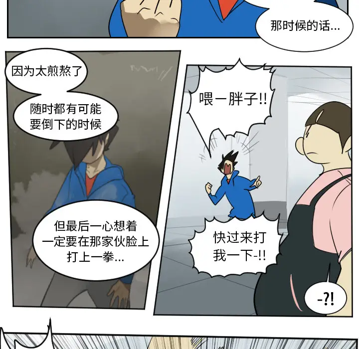 Ultimiter~终极者[顶通]韩漫全集-第39话无删减无遮挡章节图片 