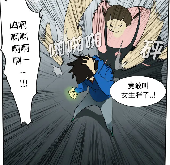 Ultimiter~终极者[顶通]韩漫全集-第39话无删减无遮挡章节图片 