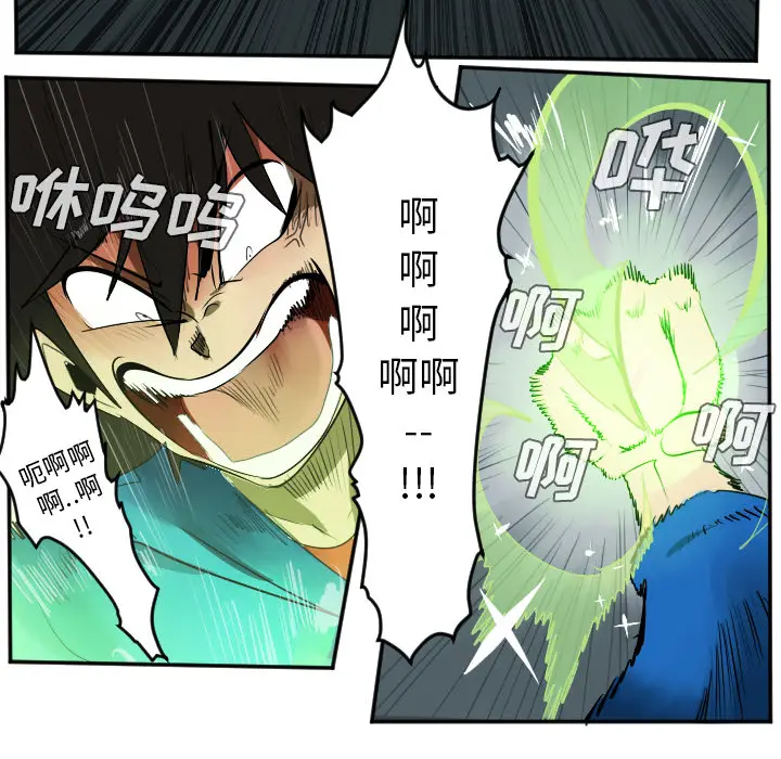 Ultimiter~终极者[顶通]韩漫全集-第39话无删减无遮挡章节图片 