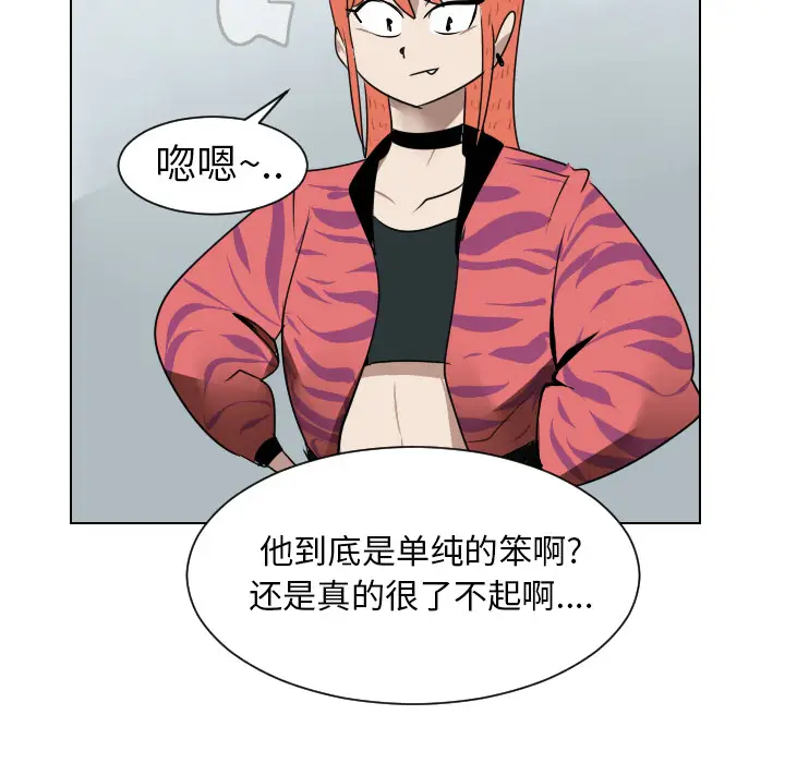 Ultimiter~终极者[顶通]韩漫全集-第39话无删减无遮挡章节图片 