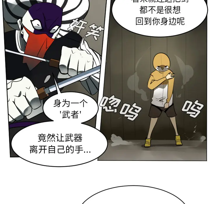 Ultimiter~终极者[顶通]韩漫全集-第40话无删减无遮挡章节图片 