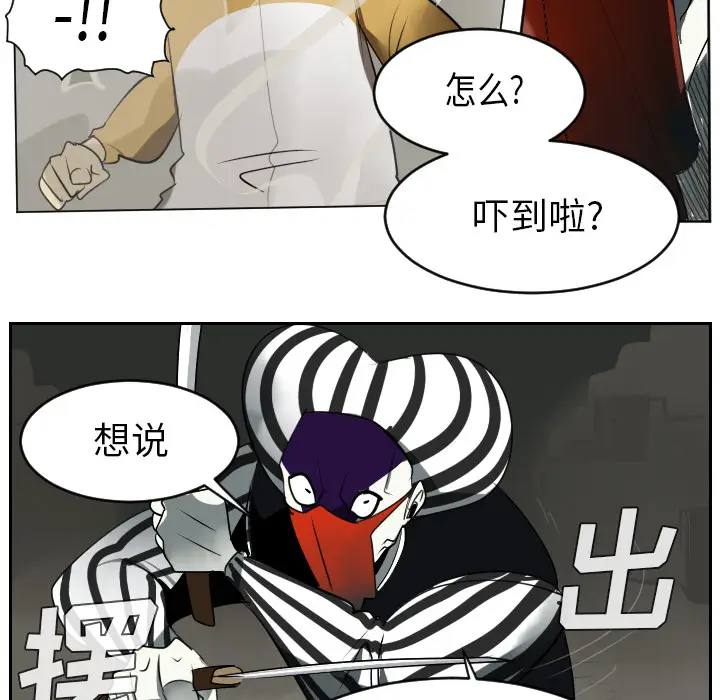 Ultimiter~终极者[顶通]韩漫全集-第40话无删减无遮挡章节图片 