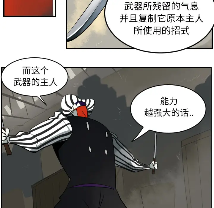 Ultimiter~终极者[顶通]韩漫全集-第40话无删减无遮挡章节图片 