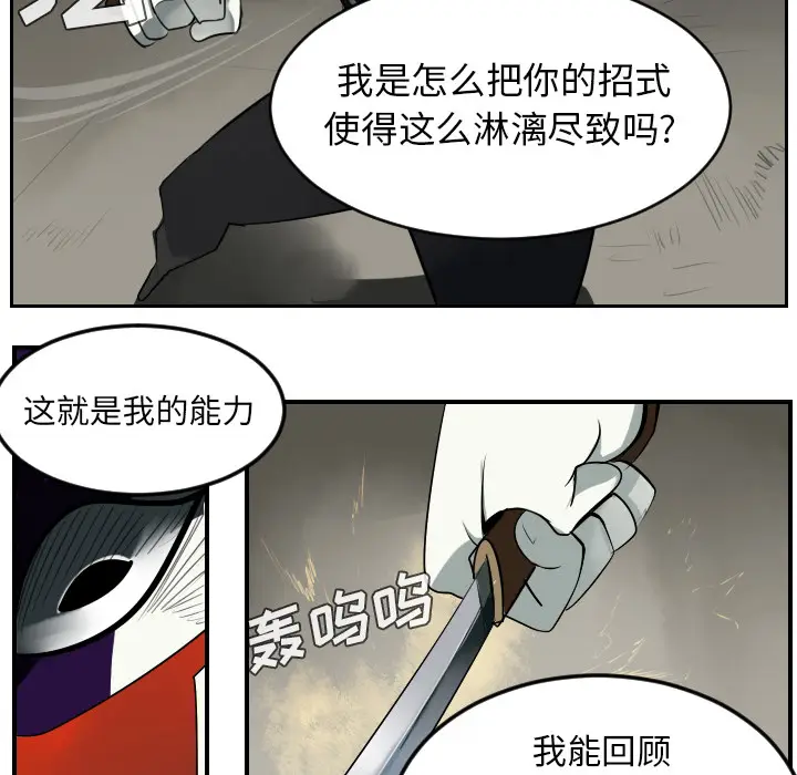 Ultimiter~终极者[顶通]韩漫全集-第40话无删减无遮挡章节图片 