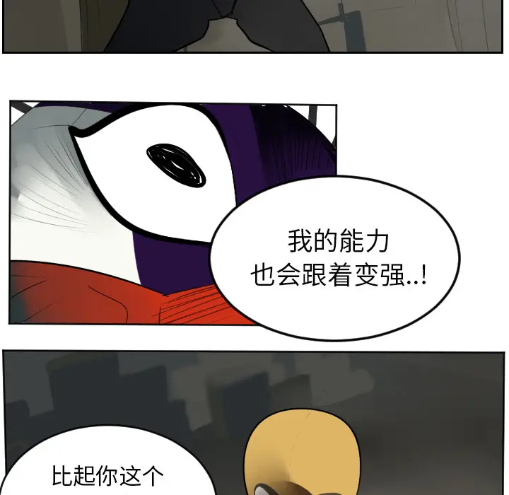 Ultimiter~终极者[顶通]韩漫全集-第40话无删减无遮挡章节图片 