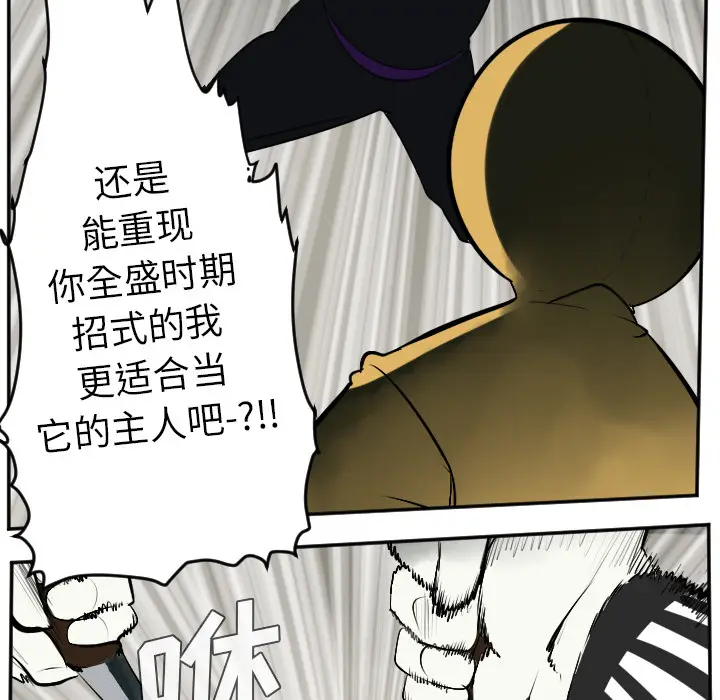 Ultimiter~终极者[顶通]韩漫全集-第40话无删减无遮挡章节图片 