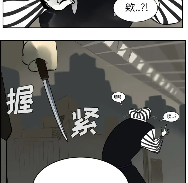 Ultimiter~终极者[顶通]韩漫全集-第40话无删减无遮挡章节图片 