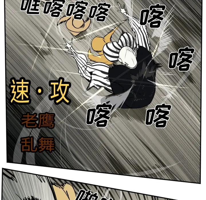 Ultimiter~终极者[顶通]韩漫全集-第40话无删减无遮挡章节图片 
