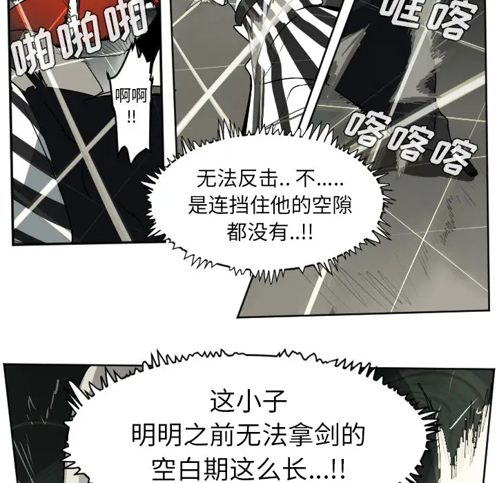 Ultimiter~终极者[顶通]韩漫全集-第40话无删减无遮挡章节图片 