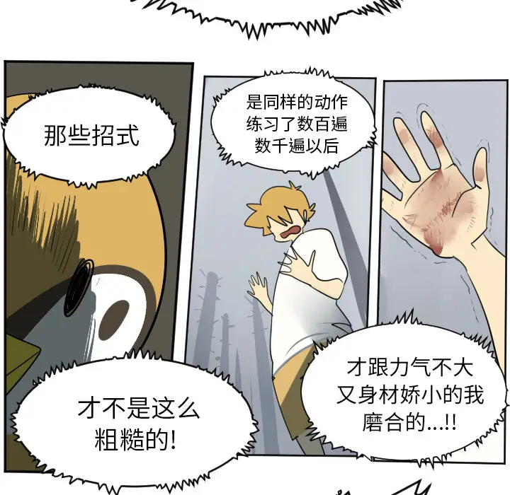 Ultimiter~终极者[顶通]韩漫全集-第40话无删减无遮挡章节图片 