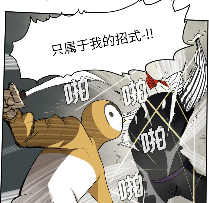 Ultimiter~终极者[顶通]韩漫全集-第40话无删减无遮挡章节图片 