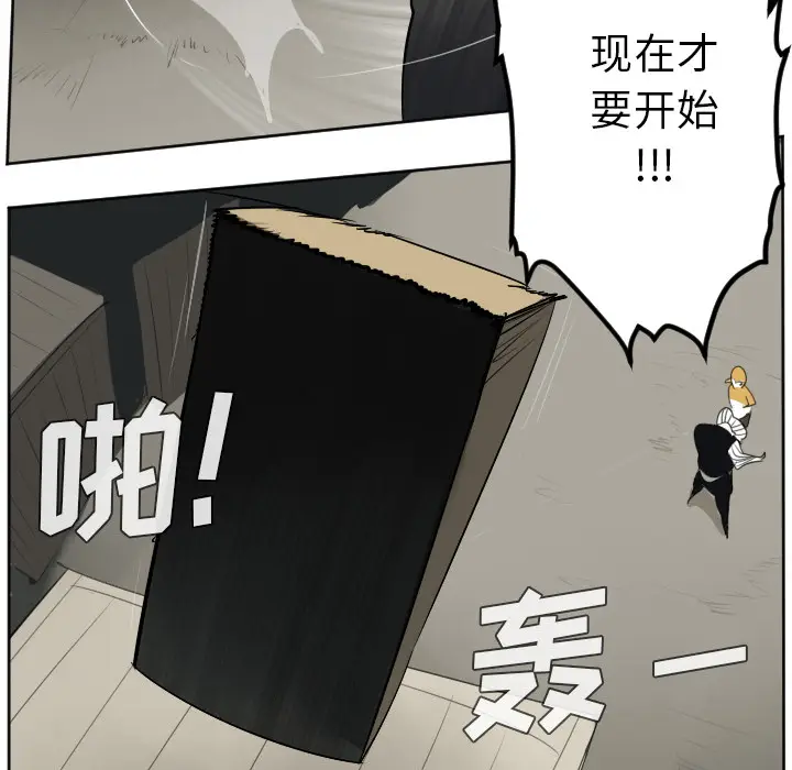 Ultimiter~终极者[顶通]韩漫全集-第40话无删减无遮挡章节图片 