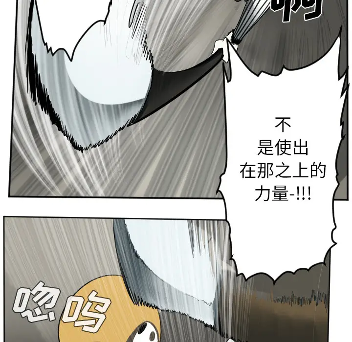 Ultimiter~终极者[顶通]韩漫全集-第40话无删减无遮挡章节图片 