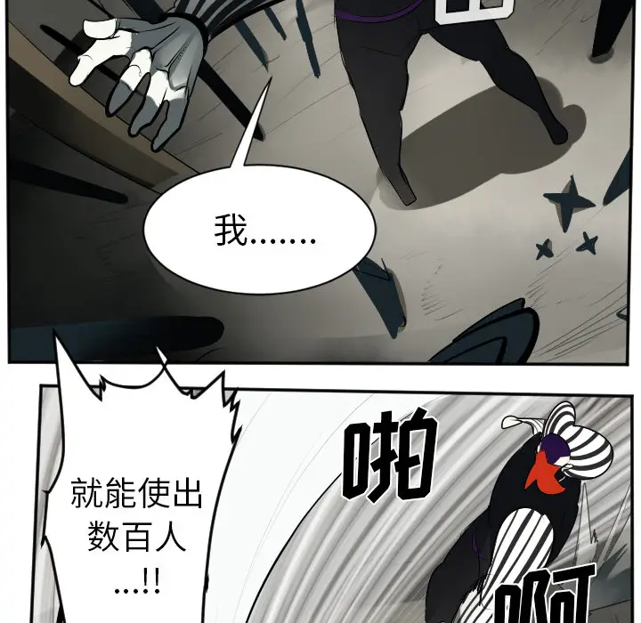 Ultimiter~终极者[顶通]韩漫全集-第40话无删减无遮挡章节图片 