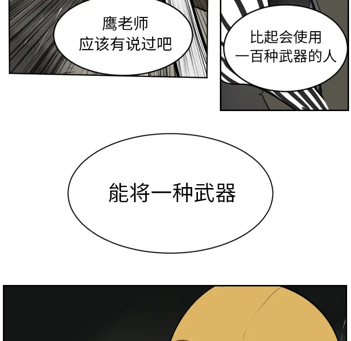 Ultimiter~终极者[顶通]韩漫全集-第40话无删减无遮挡章节图片 