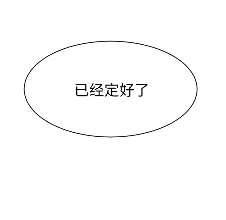 Ultimiter~终极者[顶通]韩漫全集-第40话无删减无遮挡章节图片 