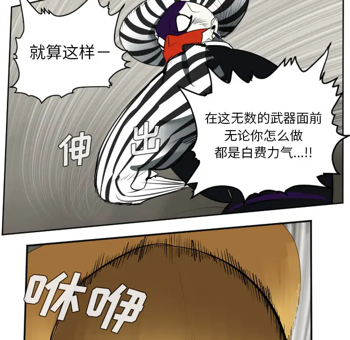 Ultimiter~终极者[顶通]韩漫全集-第41话无删减无遮挡章节图片 