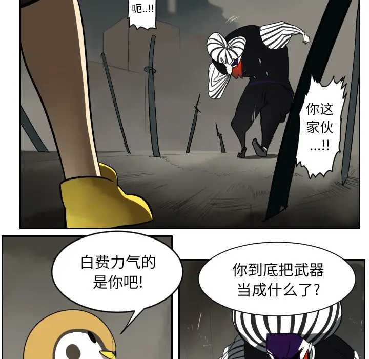 Ultimiter~终极者[顶通]韩漫全集-第41话无删减无遮挡章节图片 