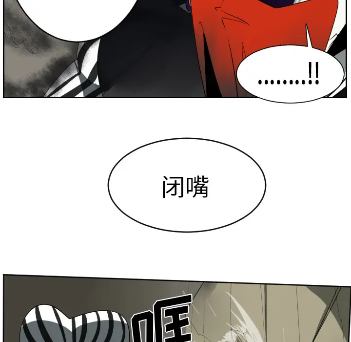 Ultimiter~终极者[顶通]韩漫全集-第41话无删减无遮挡章节图片 