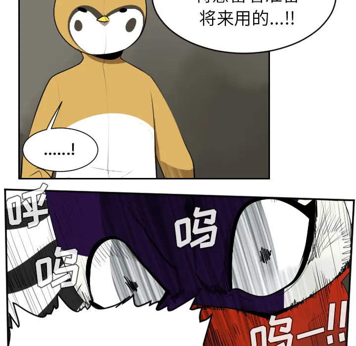 Ultimiter~终极者[顶通]韩漫全集-第41话无删减无遮挡章节图片 
