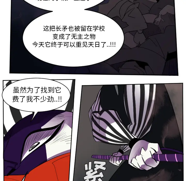 Ultimiter~终极者[顶通]韩漫全集-第41话无删减无遮挡章节图片 