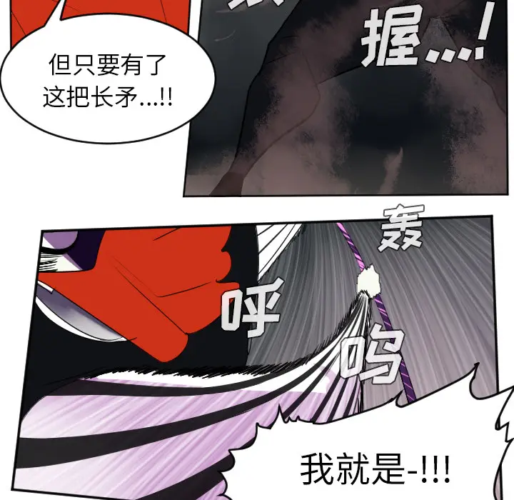 Ultimiter~终极者[顶通]韩漫全集-第41话无删减无遮挡章节图片 