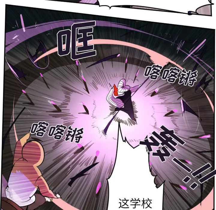 Ultimiter~终极者[顶通]韩漫全集-第41话无删减无遮挡章节图片 