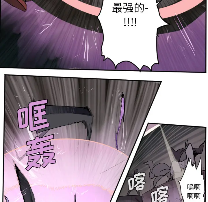 Ultimiter~终极者[顶通]韩漫全集-第41话无删减无遮挡章节图片 