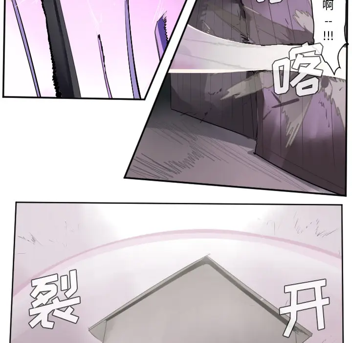 Ultimiter~终极者[顶通]韩漫全集-第41话无删减无遮挡章节图片 