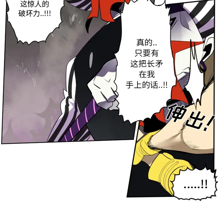 Ultimiter~终极者[顶通]韩漫全集-第41话无删减无遮挡章节图片 