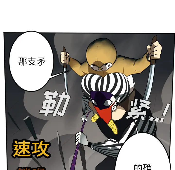 Ultimiter~终极者[顶通]韩漫全集-第41话无删减无遮挡章节图片 