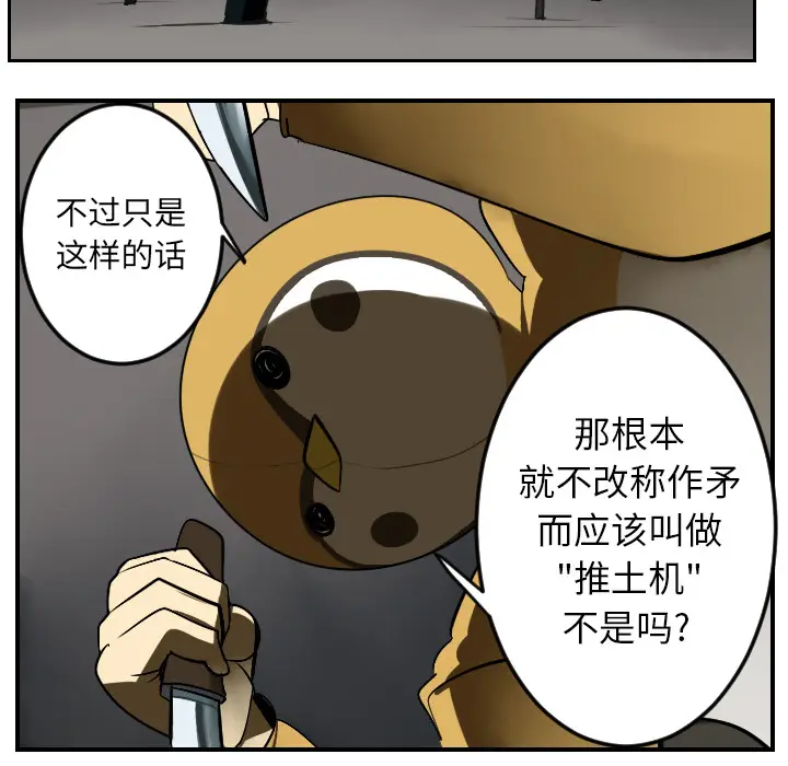 Ultimiter~终极者[顶通]韩漫全集-第41话无删减无遮挡章节图片 