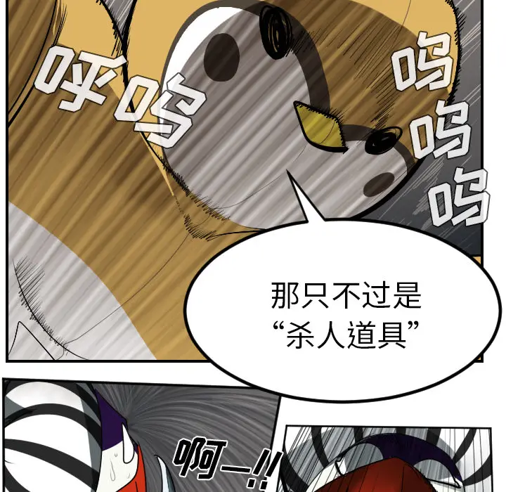 Ultimiter~终极者[顶通]韩漫全集-第41话无删减无遮挡章节图片 
